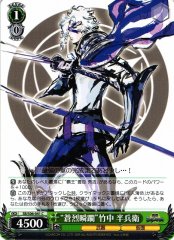 Weiss Schwarz SB/S06-041 Azure Crusher Hanbei Takenaka C Sengoku BASARA