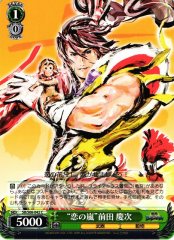 Weiss Schwarz SB/S06-042 Storm of Koi Keiji Maeda C Sengoku BASARA