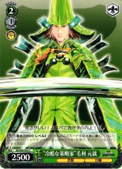 Weiss Schwarz SB/S06-043 Cold Blooded Strategist Motonari Mouri C Sengoku BASARA