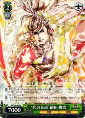 Weiss Schwarz SB/S06-044 Flowery Path of Koi Keiji Maeda C Sengoku BASARA