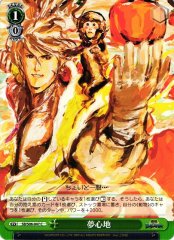 Weiss Schwarz SB/S06-047 Dreamy C Sengoku BASARA