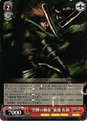 Weiss Schwarz SB/S06-054R Sarutobi Sasuke Secret Art of Utsusemi R Sengoku BASARA