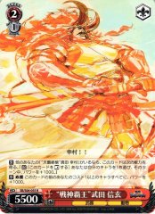 Weiss Schwarz SB/S06-055R Takeda Shingen War God Overlord R Sengoku BASARA