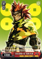Weiss Schwarz SB/S06-064 Sanada Ninja Squad Leader Sasuke Sarutobi C Sengoku BASARA