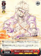 Weiss Schwarz SB/S06-068 Reliable Brother Motochika Chosokabe C Sengoku BASARA