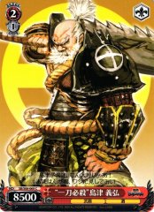 Weiss Schwarz SB/S06-069 One Cut Kill Yoshihiro Shimazu C Sengoku BASARA