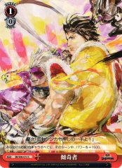 Weiss Schwarz SB/S06-072 Kabukimono C Sengoku BASARA