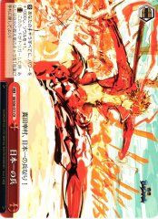 Weiss Schwarz SB/S06-073 Best of Troops CR Sengoku BASARA