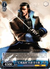 Weiss Schwarz SB/S06-080R Katakura Kojuro Roaring Chivalry R Sengoku BASARA