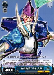 Weiss Schwarz SB/S06-081R Hojo Ujimasa Seasoned and Steadfast R Sengoku BASARA