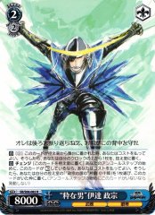 Weiss Schwarz SB/S06-082 Refined Guy Masamune Date R Sengoku BASARA