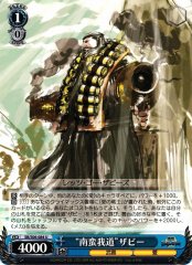 Weiss Schwarz SB/S06-084 Southern Barbaric Ways Xavi U Sengoku BASARA