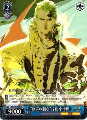 Weiss Schwarz SB/S06-086 Masamune s Confidant Koujurou Katakura U Sengoku BASARA