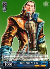 Weiss Schwarz SB/S06-089 Vice General Koujurou Katakura C Sengoku BASARA