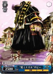 Weiss Schwarz SB/S06-091 Overflowing Love Xavi C Sengoku BASARA