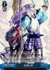 Weiss Schwarz SB/S06-097 Legendary Ninja C Sengoku BASARA