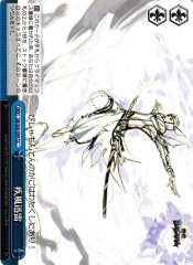 Weiss Schwarz SB/S06-099 Speedy Like the Wind And Lightning CC Sengoku BASARA