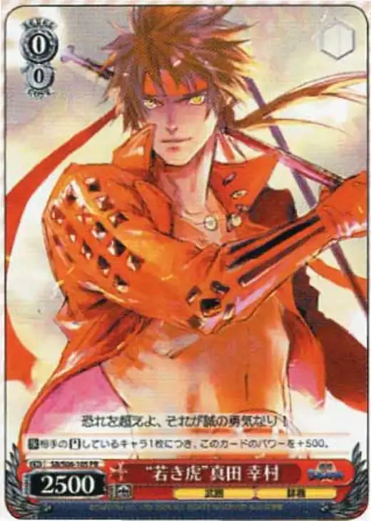 Weiss Schwarz SB/S06-105 Young Tiger Yukimura Sanada PR Sengoku BASARA