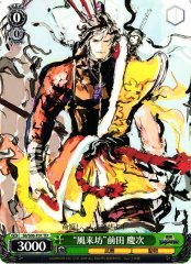 Weiss Schwarz SB/S06-T01 Vagabond Keiji Maeda TD Sengoku BASARA