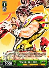 Weiss Schwarz SB/S06-T03 Storm of Koi Keiji Maeda TD Sengoku BASARA