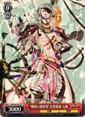 Weiss Schwarz SB/S06-T07 Hero of Sengoku Period Motochika Chosokabe TD Sengoku BASARA