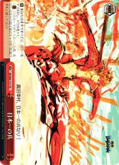 Weiss Schwarz SB/S06-T15 Best of Troops TD Sengoku BASARA