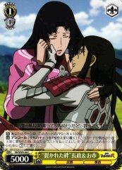 Weiss Schwarz SB/SE05-04 Broken Bond Nagamasa Oichi C Sengoku BASARA