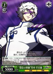 Weiss Schwarz SB/SE05-08 Strategist of Toyotomi Hanbei Takenaka R Sengoku BASARA