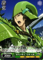 Weiss Schwarz SB/SE05-13 Rare Strategist Motonari Mouri C Sengoku BASARA