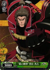 Weiss Schwarz SB/SE05-15 First of Conqueror Hideyoshi Toyotomi C Sengoku BASARA