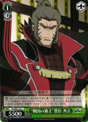 Weiss Schwarz SB/SE05-16 Supreme King of Sengoku Hideyoshi Toyotomi C Sengoku BASARA