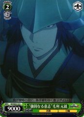 Weiss Schwarz SB/SE05-18 Stubborn Will Motonari Mouri C Sengoku BASARA