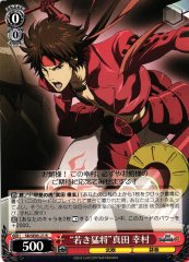 Weiss Schwarz SB/SE05-21 Young Fierce General Yukimura Sanada R Sengoku BASARA