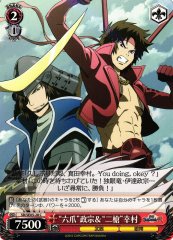 Weiss Schwarz SB/SE05-28 Six Claw Masamune Twin Lance Yukimura C Sengoku BASARA
