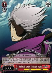 Weiss Schwarz SB/SE05-29 Movile Fortress Fugaku Motochika Chosokabe C Sengoku BASARA