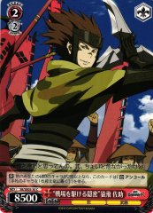 Weiss Schwarz SB/SE05-30 Secrecy Running on the Battlefield Sasuke Sarutobi C Sengoku BASARA