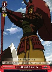 Weiss Schwarz SB/SE05-31 Attack the Odawara Castle C Sengoku BASARA