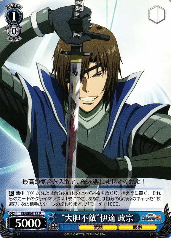 Weiss Schwarz SB/SE05-33 Unrivaled Bravery Masamune Date R Sengoku BASARA