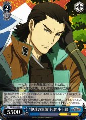 Weiss Schwarz SB/SE05-35 Strategist of the Date Troops Kojuro Katakura R Sengoku BASARA