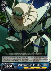 Weiss Schwarz SB/SE05-40 Avatar of Vaisravana Kenshin Uesugi C Sengoku BASARA