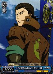 Weiss Schwarz SB/SE05-42 Confidant of One Eyed Dragon Kojuro Katakura C Sengoku BASARA