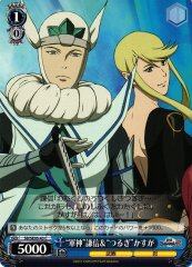 Weiss Schwarz SB/SE05-43 God of War Kenshin Sword Kasuga C Sengoku BASARA
