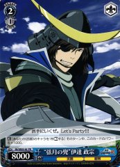 Weiss Schwarz SB/SE05-46 Helm of Crescent Moon Masamune Date PR Sengoku BASARA