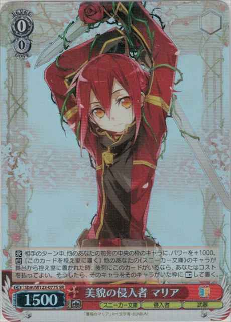 Weiss Schwarz SBM/W123-077S Maria Beautiful Cracker SR Kadokawa Sneaker Bunko