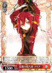 Weiss Schwarz SBM/W123-077 Maria Beautiful Cracker U Kadokawa Sneaker Bunko