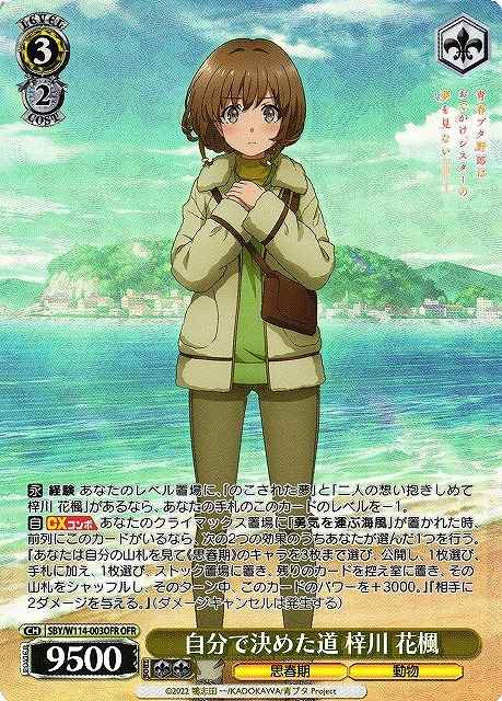 Weiss Schwarz SBY/W114-003OFR Kaede Azusagawa Path She Decided On OFR Rascal Does Not Dream Series