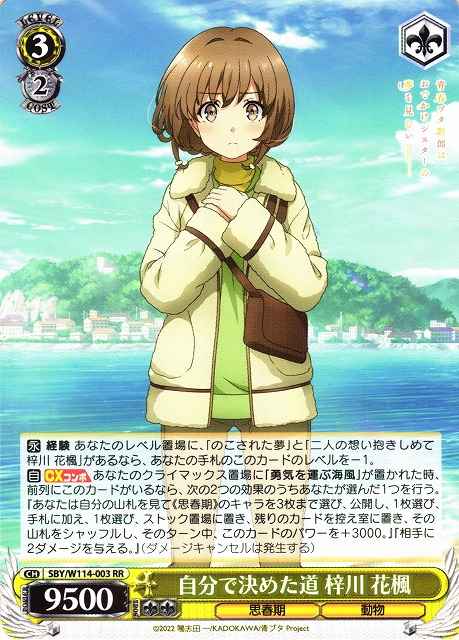 Weiss Schwarz SBY/W114-003 Kaede Azusagawa Path She Decided On RR Rascal Does Not Dream Series