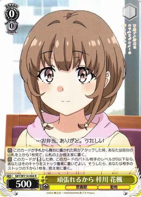 Weiss Schwarz SBY/W114-004 Kaede Azusagawa I Will Work Hard R Rascal Does Not Dream Series