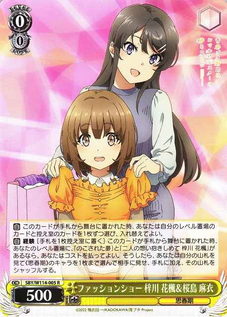 Weiss Schwarz SBY/W114-005 Kaede Azusagawa Mai Sakurajima Fashion Show R Rascal Does Not Dream Series