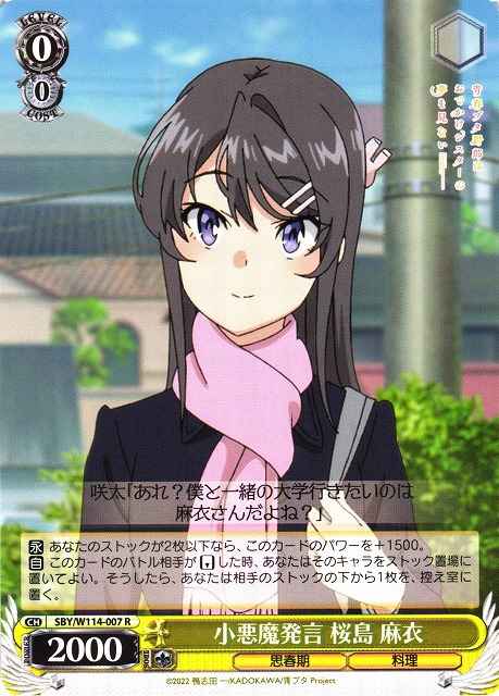 Weiss Schwarz SBY/W114-007 Mai Sakurajima Little Devil Speech R Rascal Does Not Dream Series